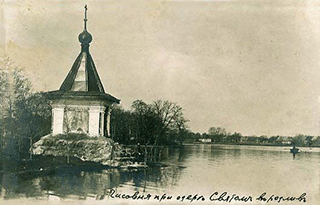 На Святом озере